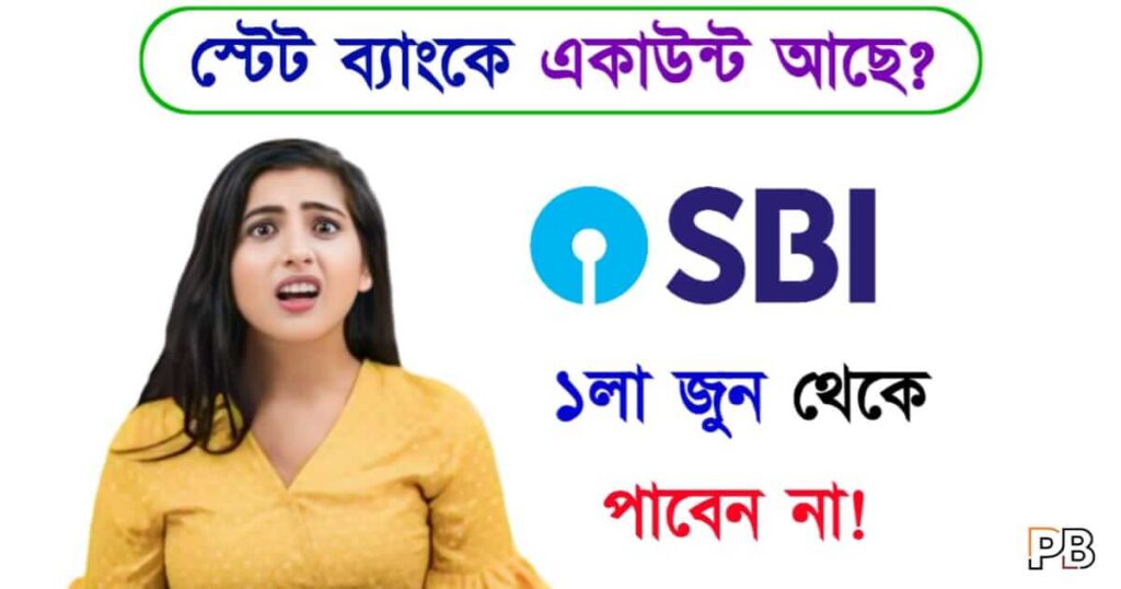 SBI Credit Card (এসবিআই ক্রেডিট কার্ড)