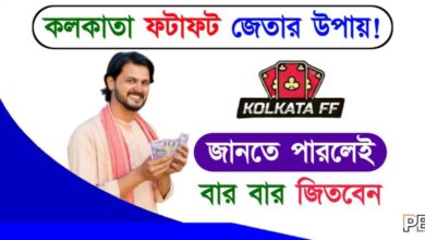Kolkata Fatafat (কলকাতা ফটাফট)